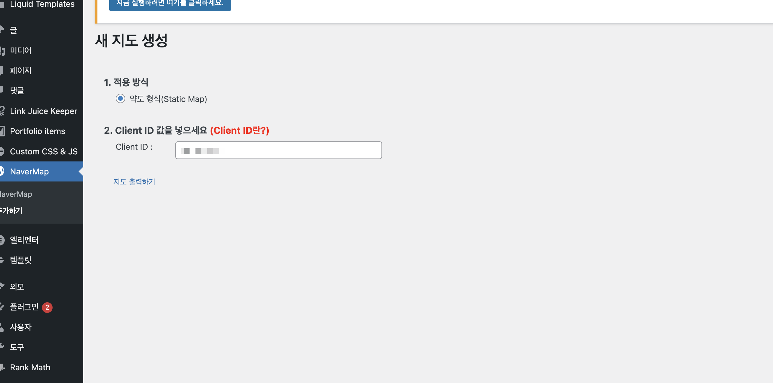 지도 출력 안됨.png