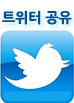 트위터